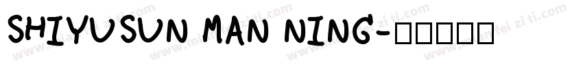 SHIYUSUN MAN NING字体转换